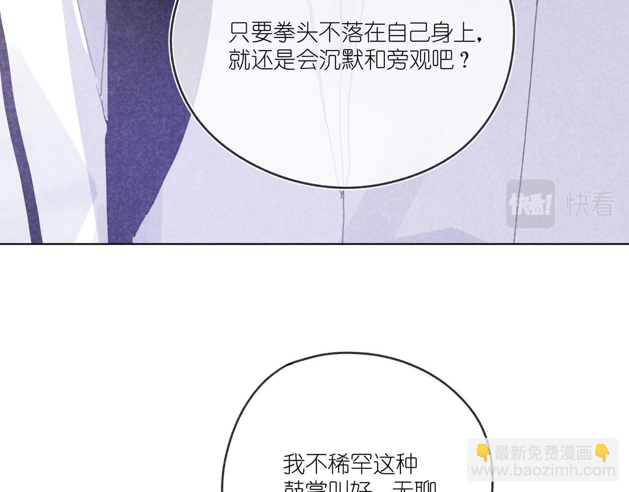 第21话 不爽(1/3)-第21话