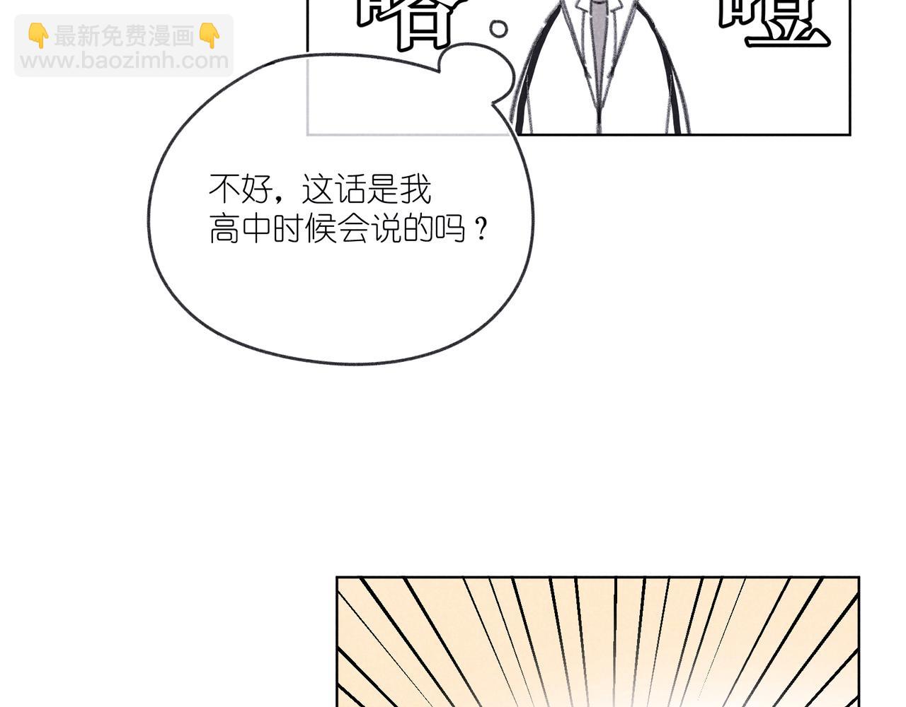 第21话 不爽(1/3)-第21话