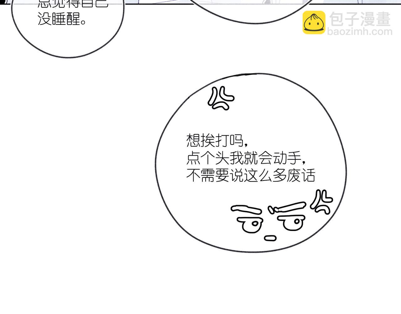 第21话 不爽(1/3)-第21话