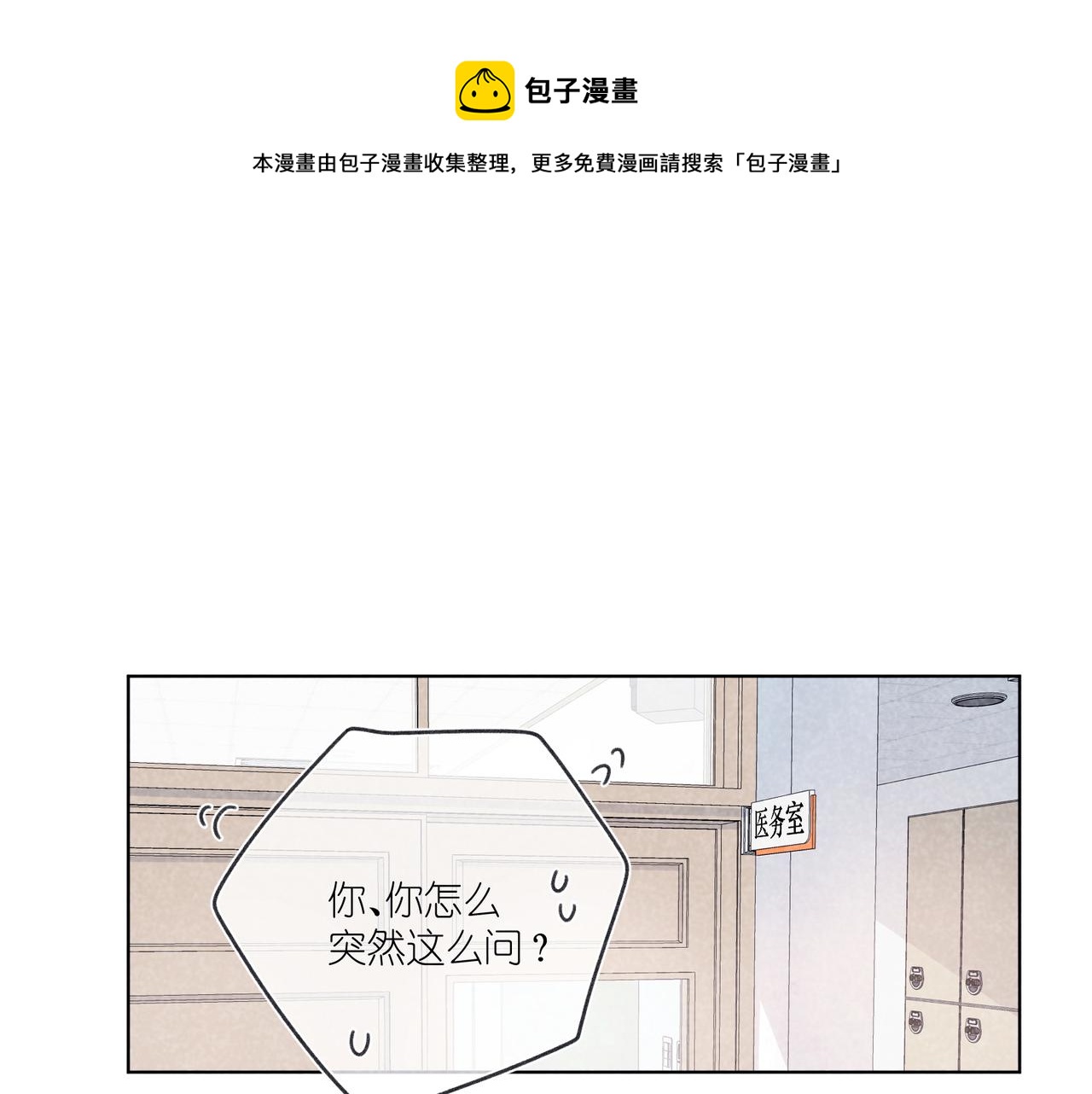 第26话  那时的触碰(1/3)-第27话