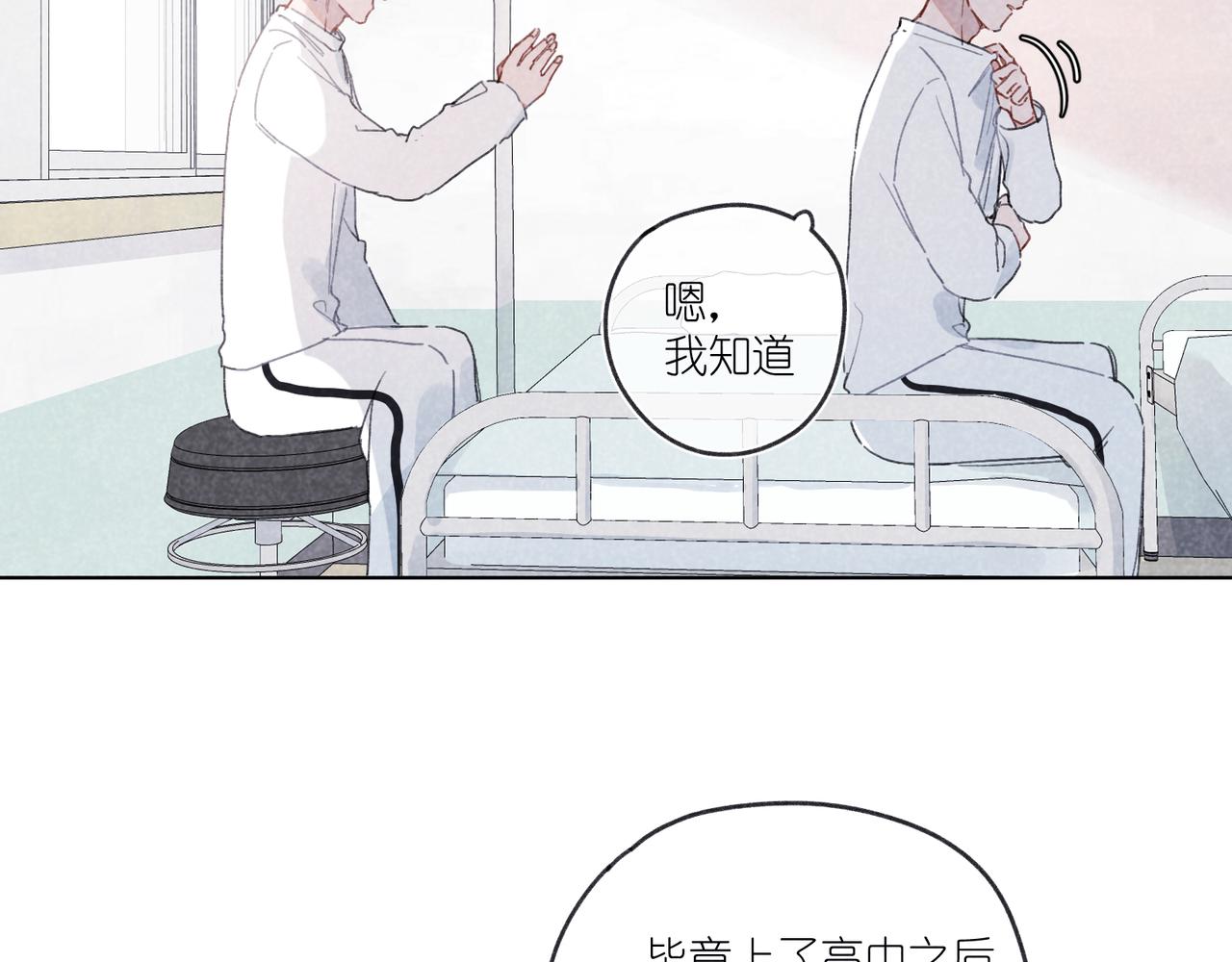 第26话  那时的触碰(1/3)-第27话