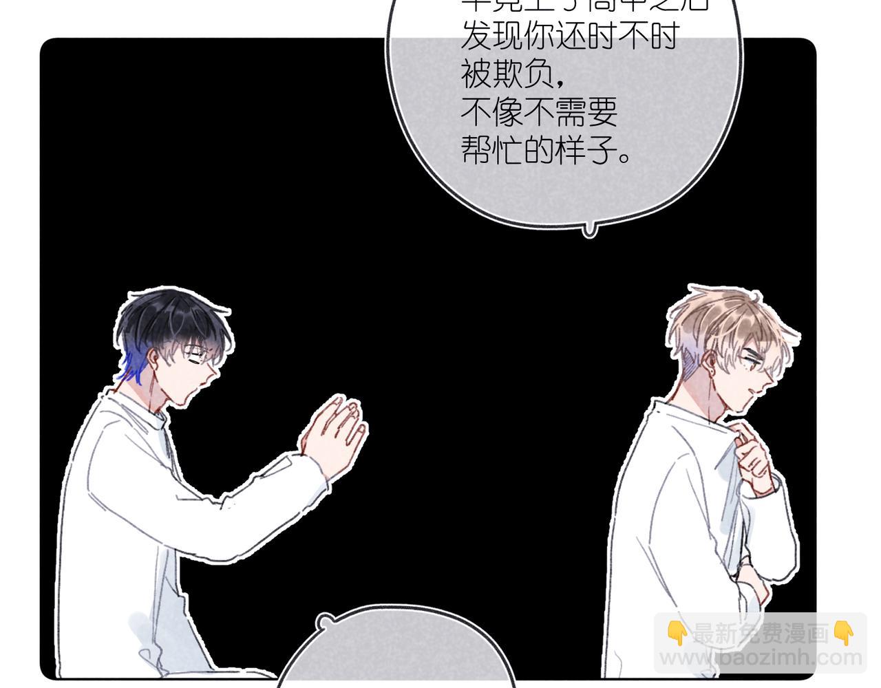 第26话  那时的触碰(1/3)-第27话