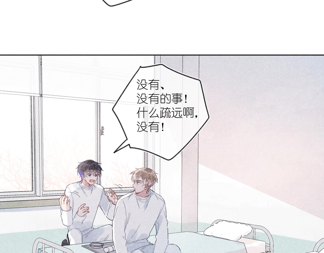 第26话  那时的触碰(1/3)-第27话