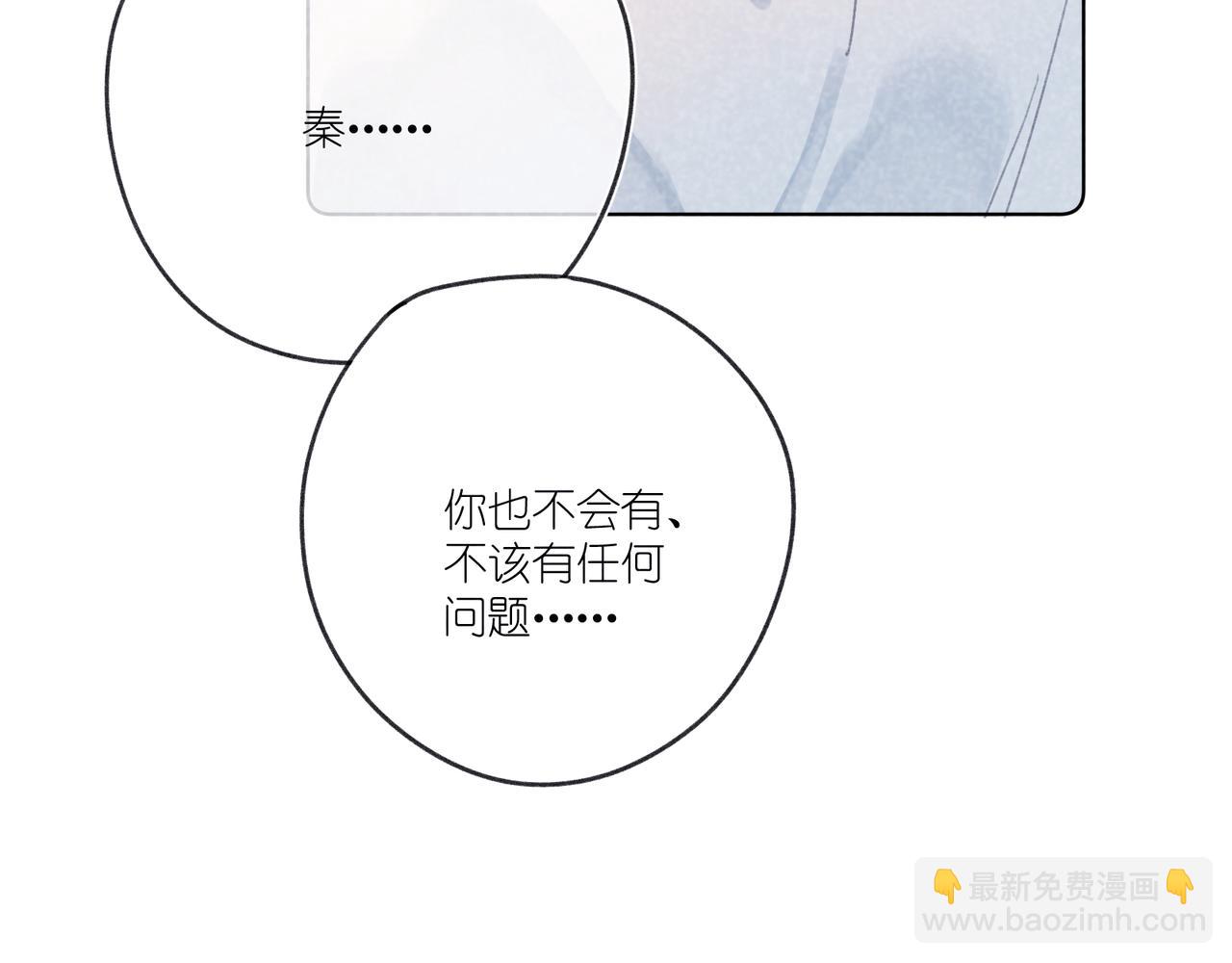 第26话  那时的触碰(1/3)-第27话