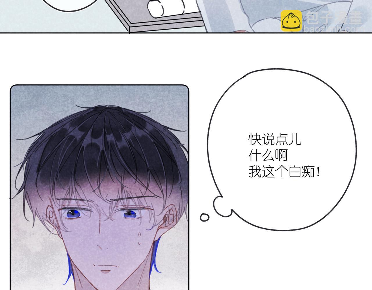 第26话  那时的触碰(1/3)-第27话