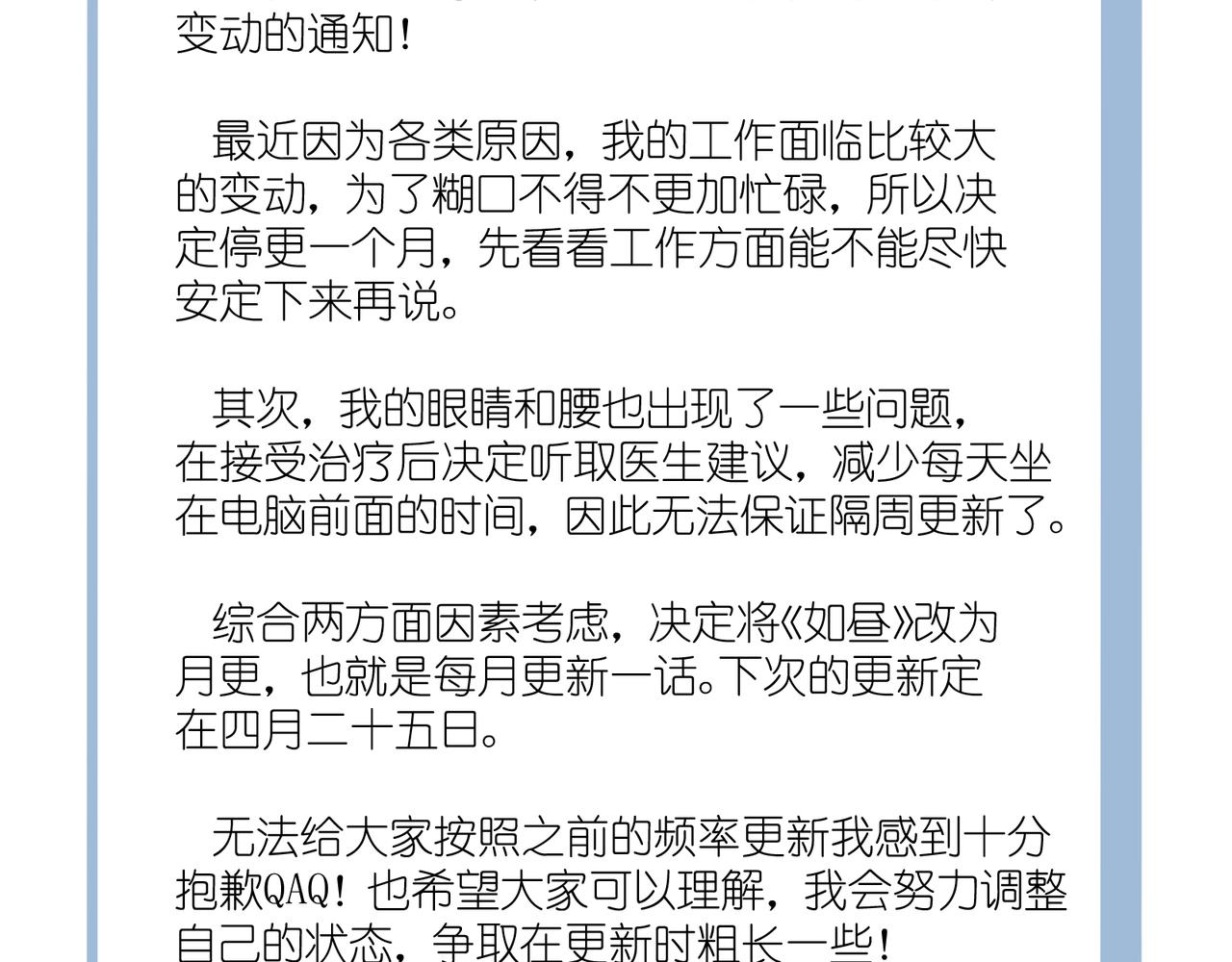 一个通知-第31话