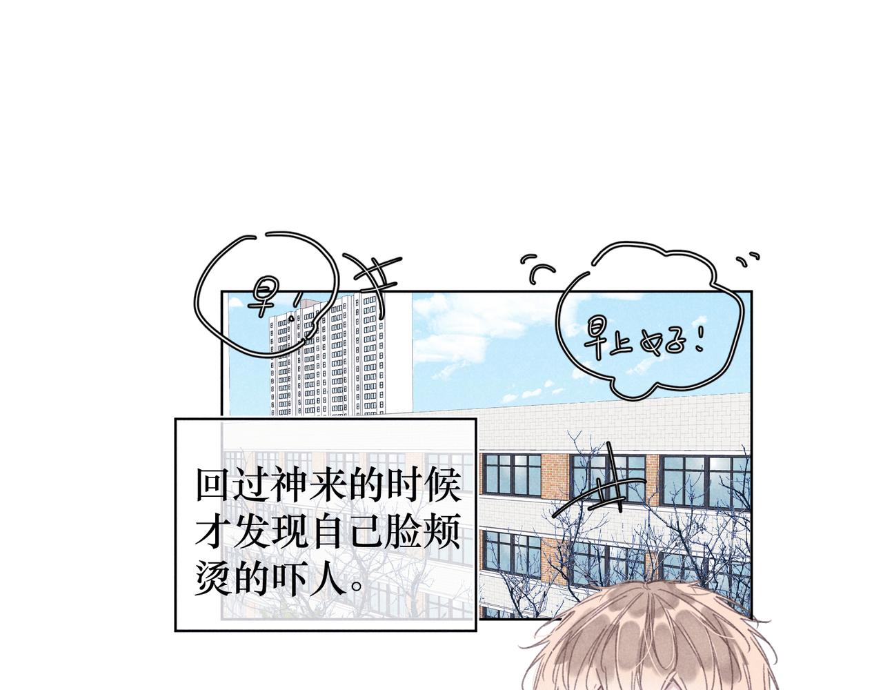 第31话 我怎么了？(1/3)-第33话