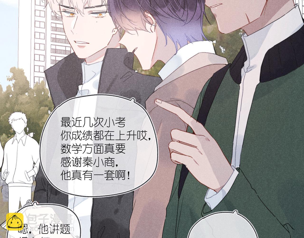 第31话 我怎么了？(1/3)-第33话