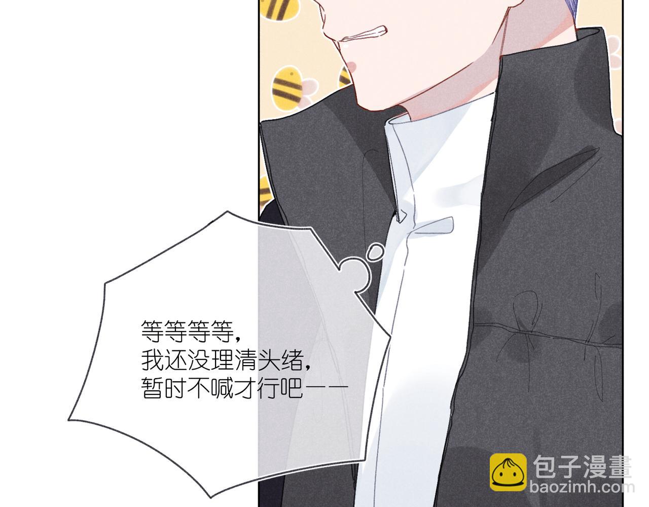 第31话 我怎么了？(1/3)-第33话