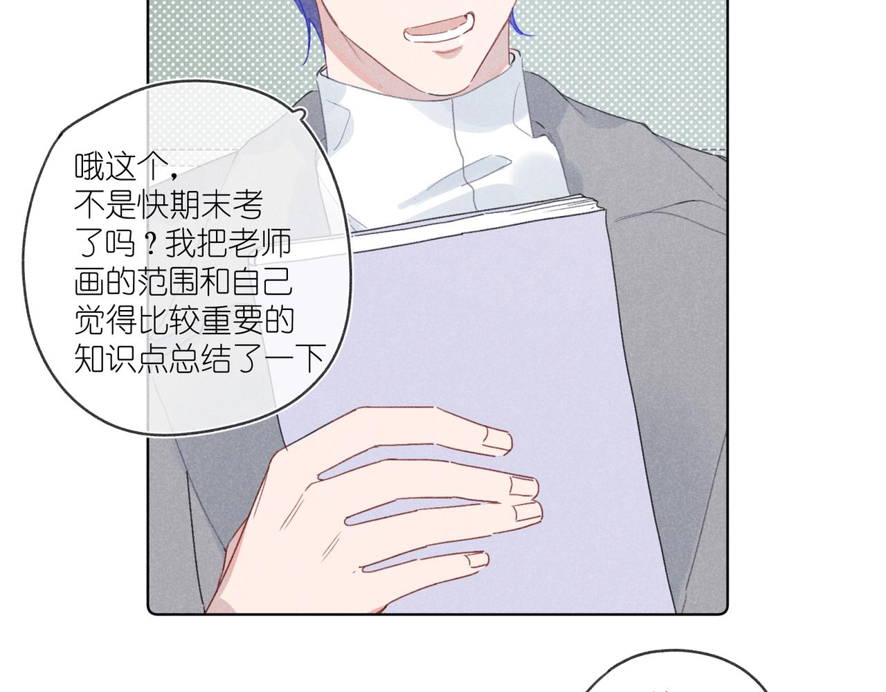 第31话 我怎么了？(1/3)-第33话