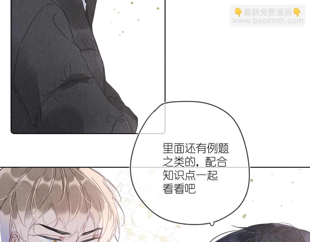 第31话 我怎么了？(1/3)-第33话