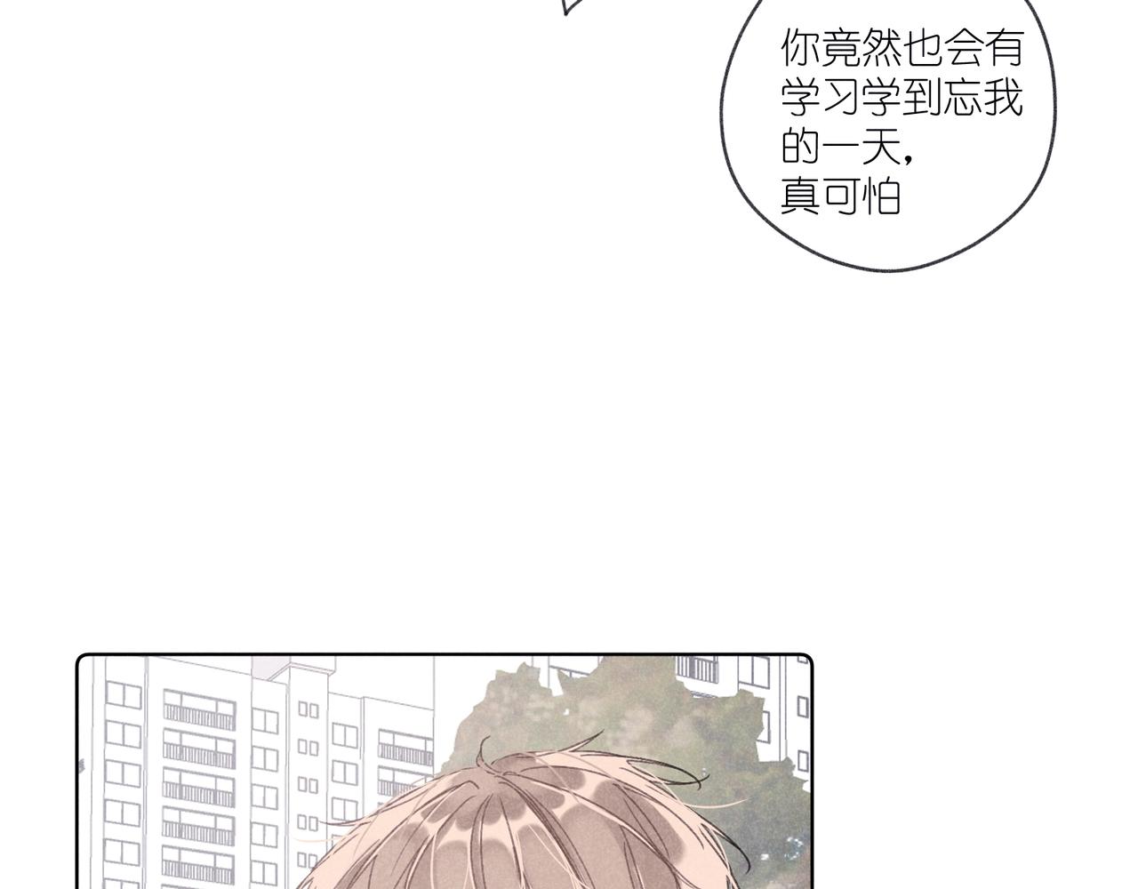 第31话 我怎么了？(1/3)-第33话