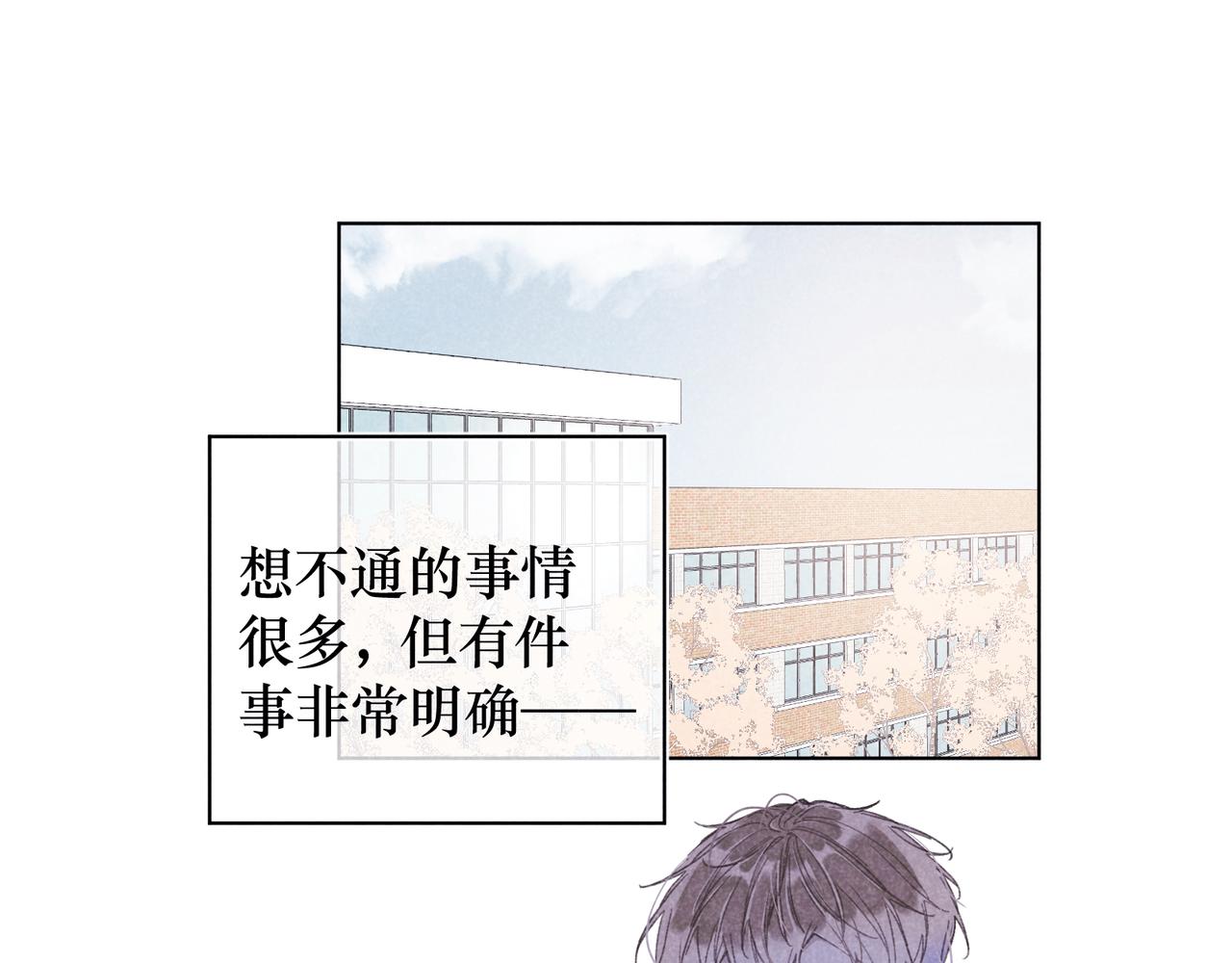 第33话 不同以往的感受(1/2)-第35话