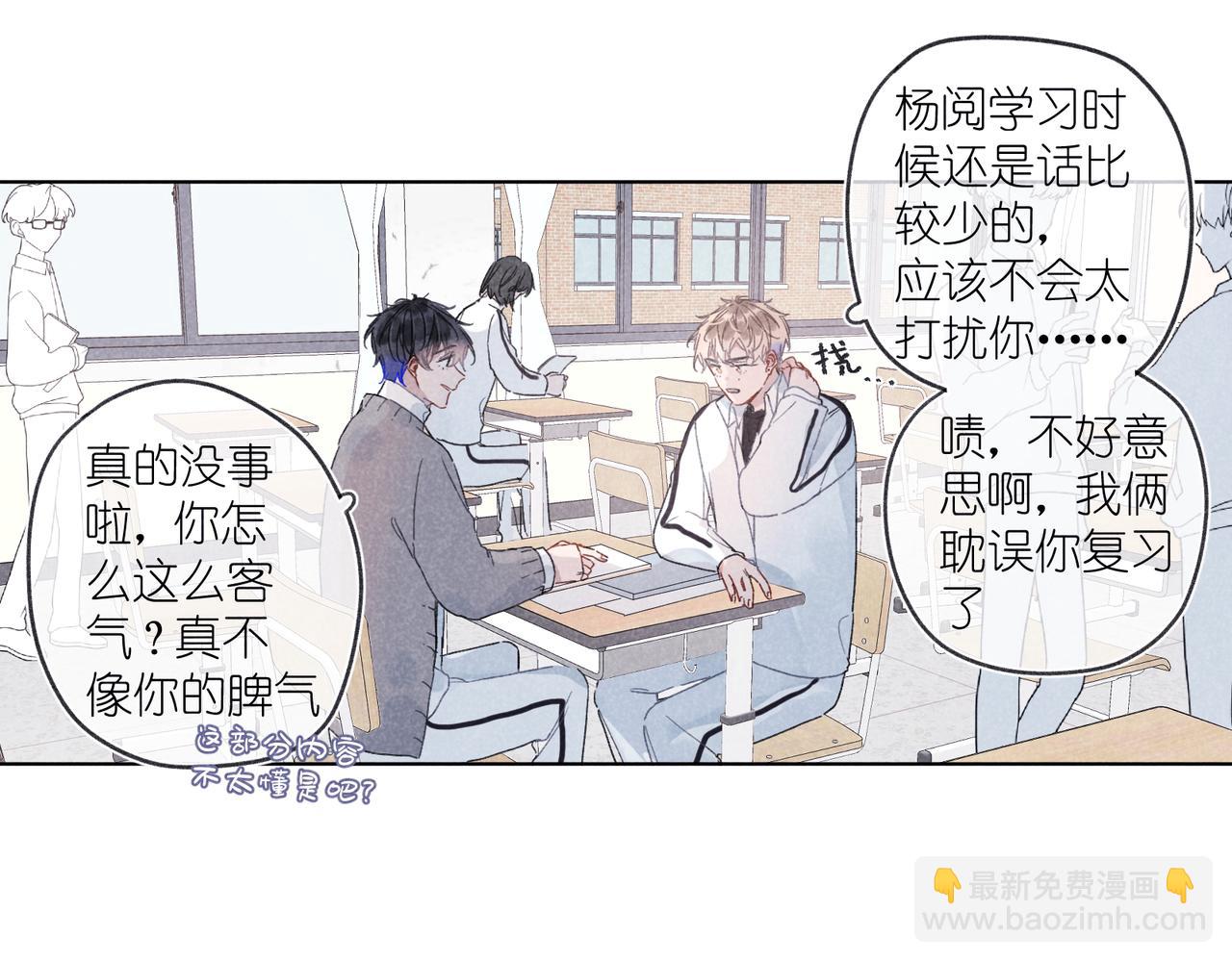 第33话 不同以往的感受(1/2)-第35话