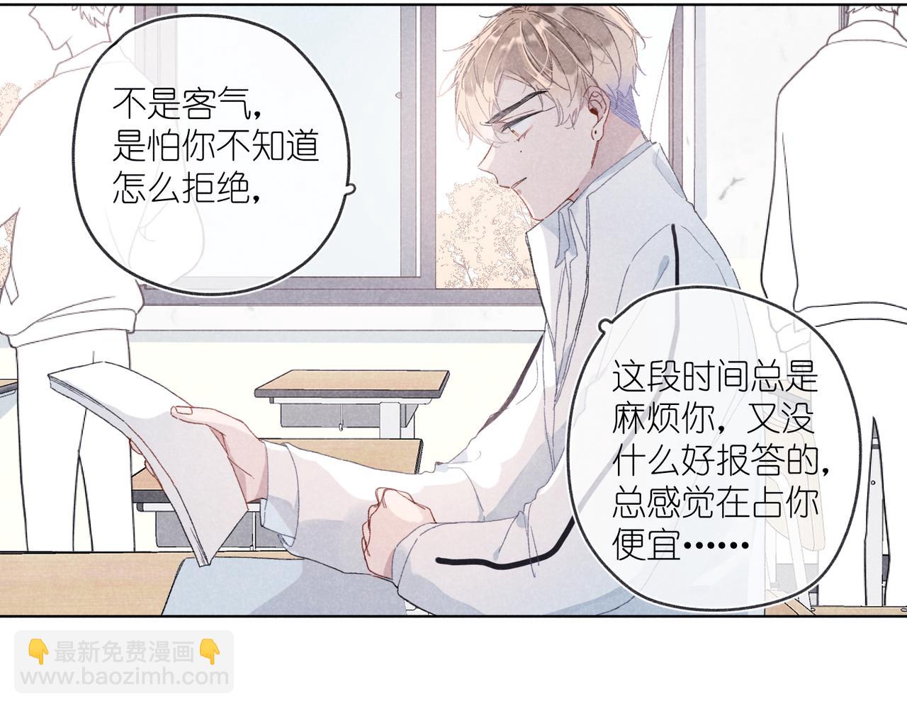 第33话 不同以往的感受(1/2)-第35话