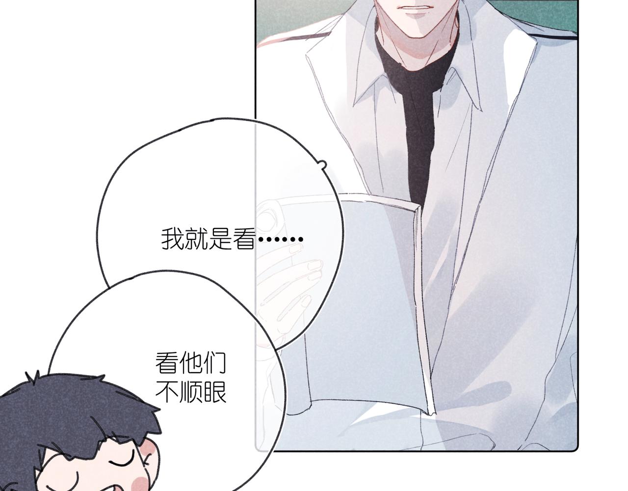 第33话 不同以往的感受(1/2)-第35话