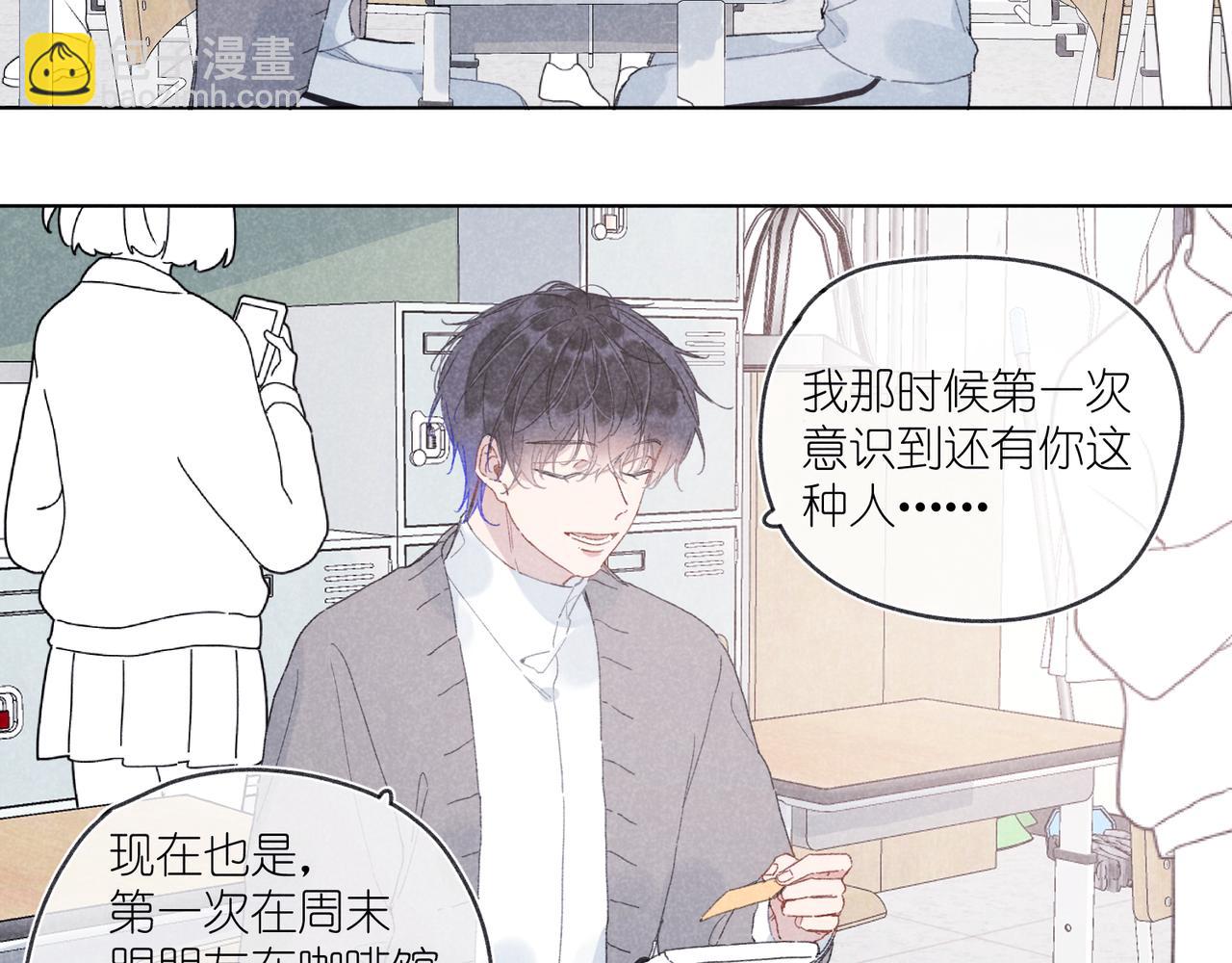 第33话 不同以往的感受(1/2)-第35话