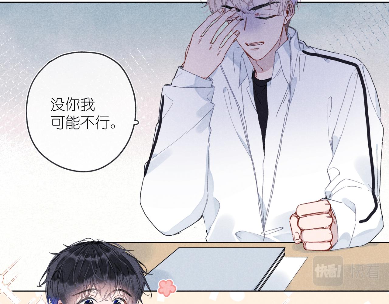 第33话 不同以往的感受(1/2)-第35话