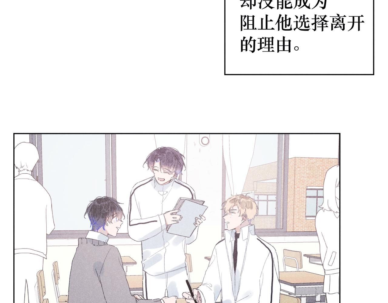 第33话 不同以往的感受(1/2)-第35话