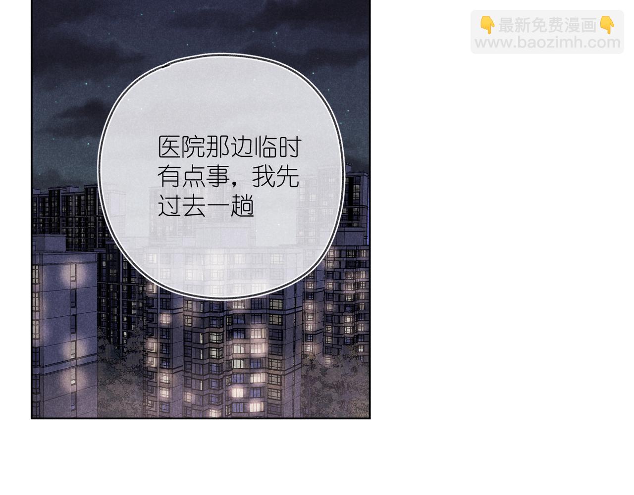 第33话 不同以往的感受(1/2)-第35话