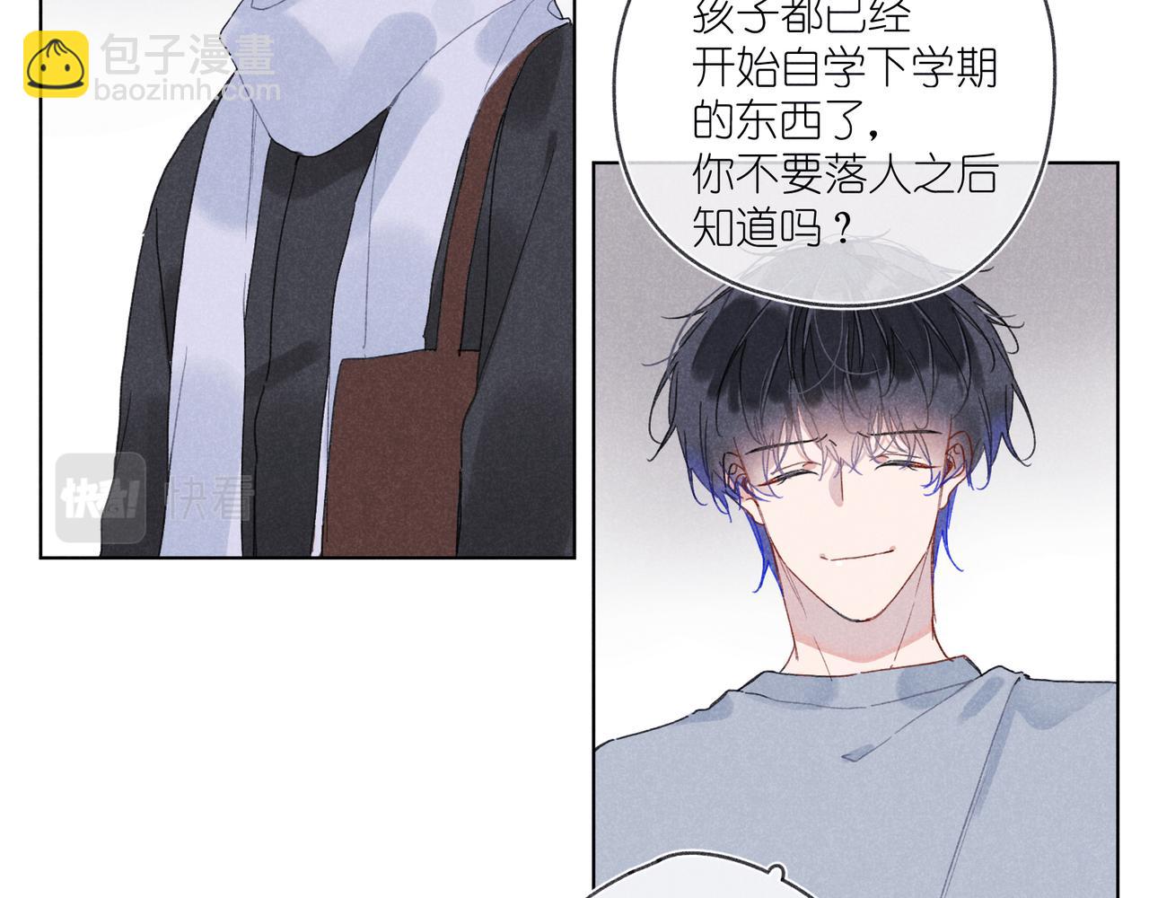 第33话 不同以往的感受(1/2)-第35话