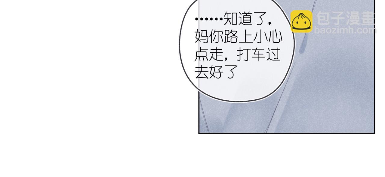 第33话 不同以往的感受(1/2)-第35话