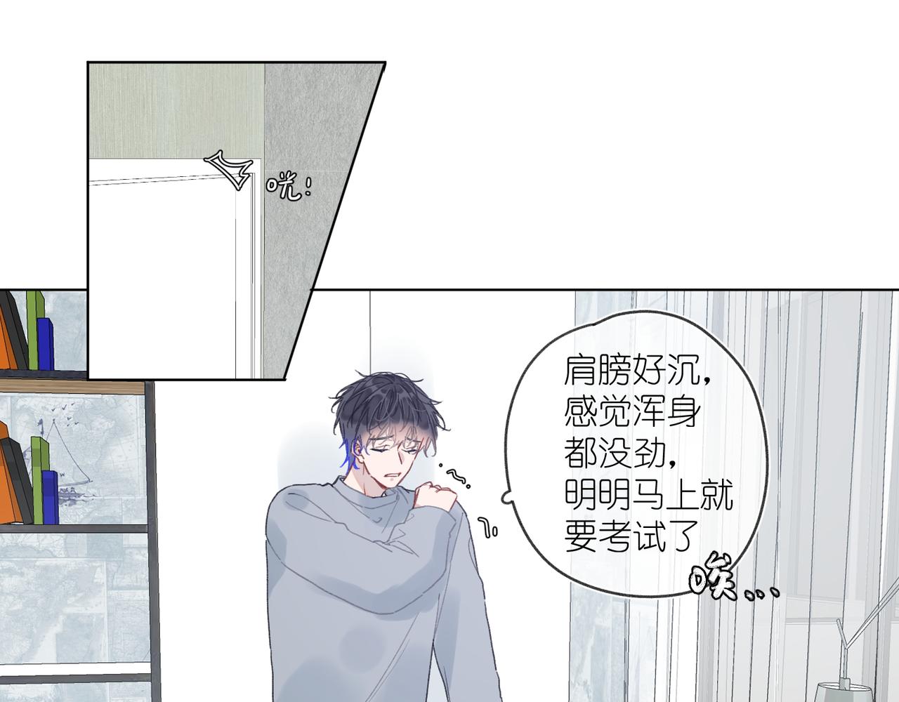 第33话 不同以往的感受(1/2)-第35话