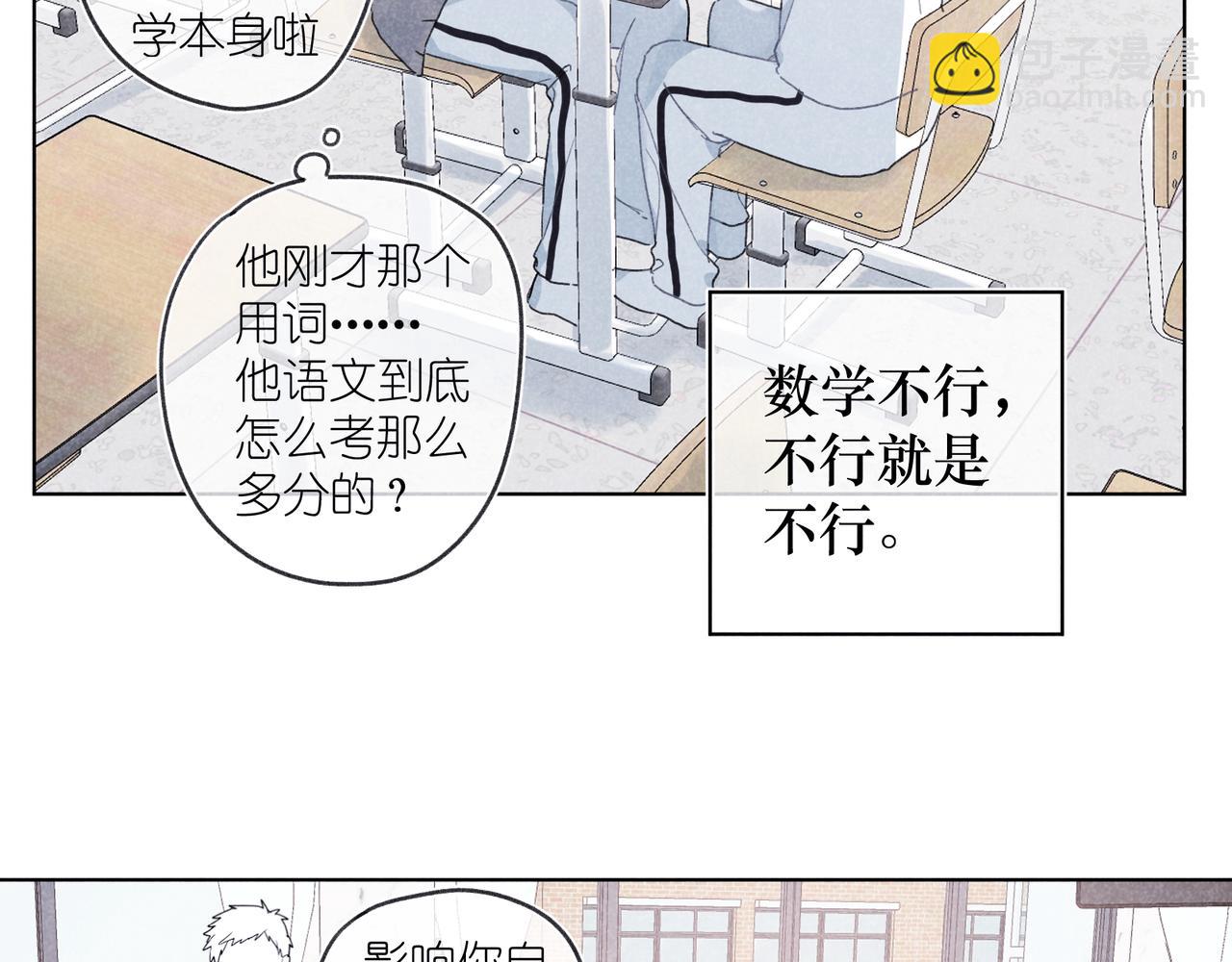 第33话 不同以往的感受(1/2)-第35话