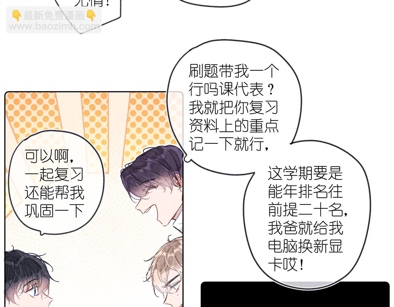 第33话 不同以往的感受(1/2)-第35话