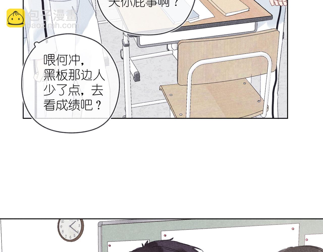 如晝 - 第33話 不同以往的感受(2/2) - 5