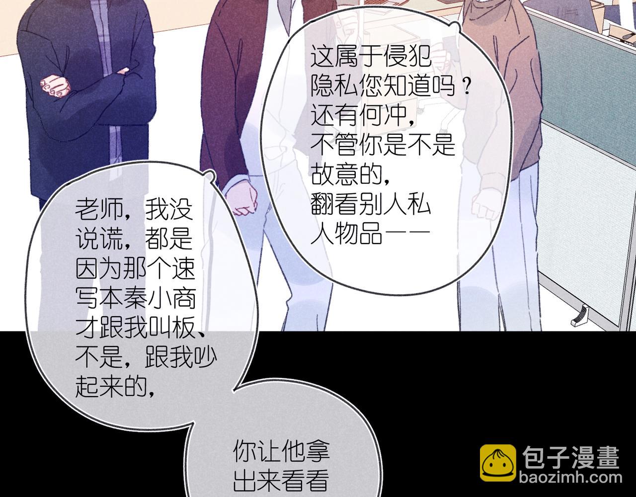 第37话 最好的朋友(1/3)-第39话