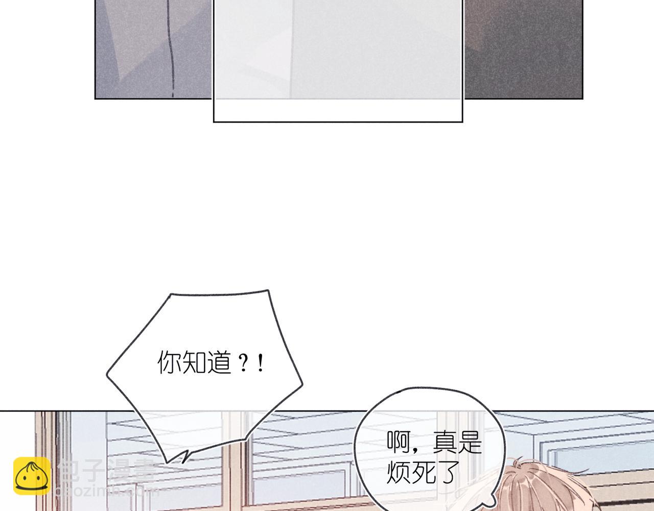 如晝 - 第37話 最好的朋友(1/3) - 3