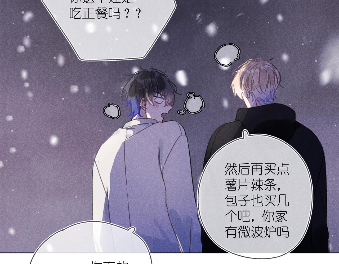 第39话 秘密(1/3)-第41话