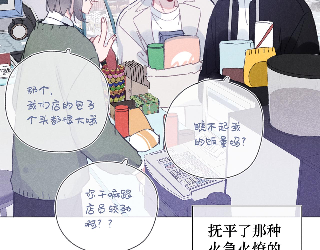 第39话 秘密(1/3)-第41话