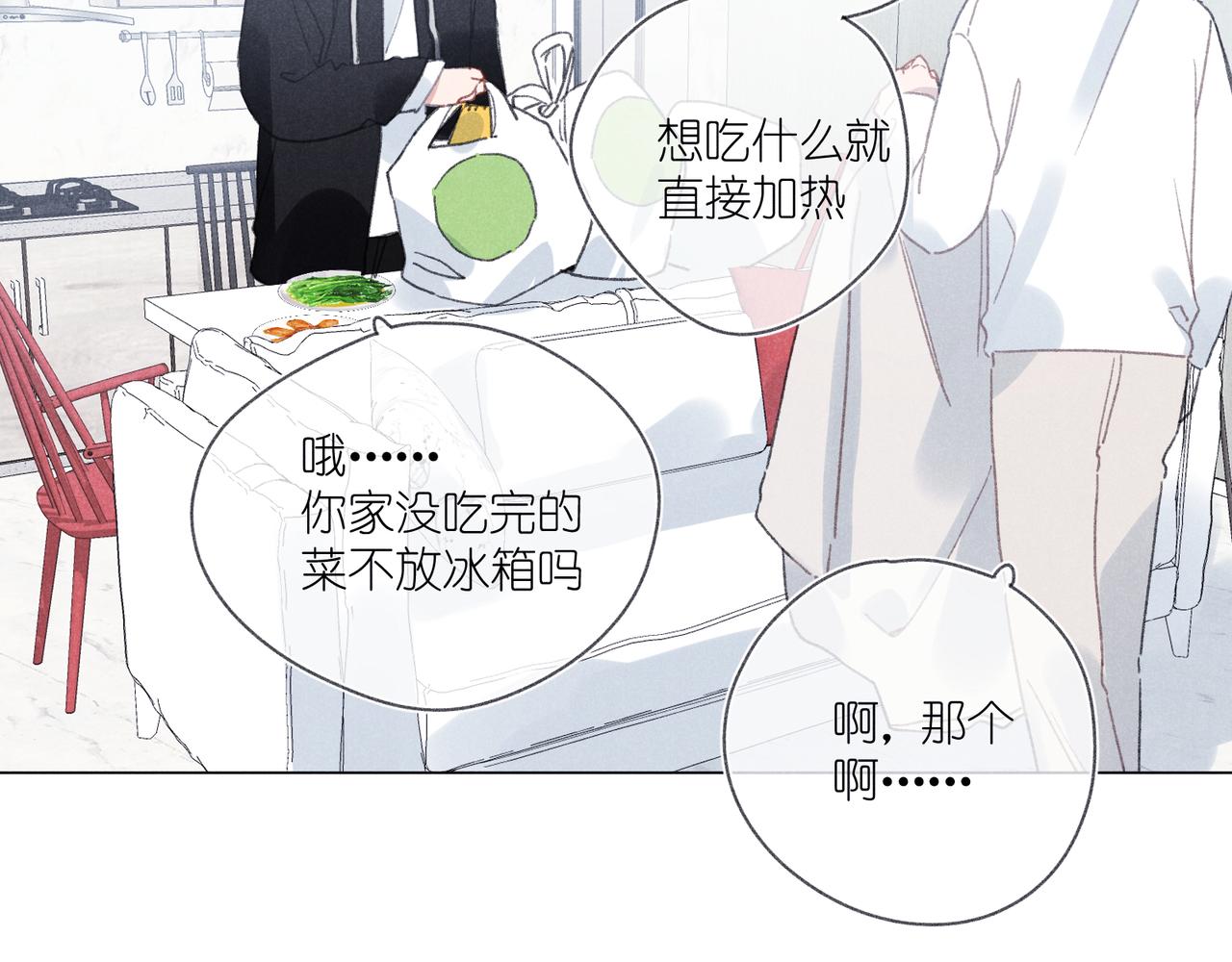 第39话 秘密(1/3)-第41话