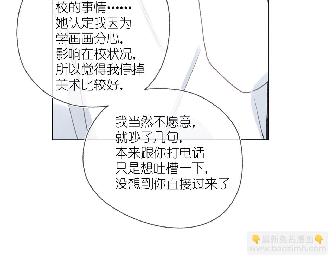 如昼 - 第39话 秘密(1/3) - 3