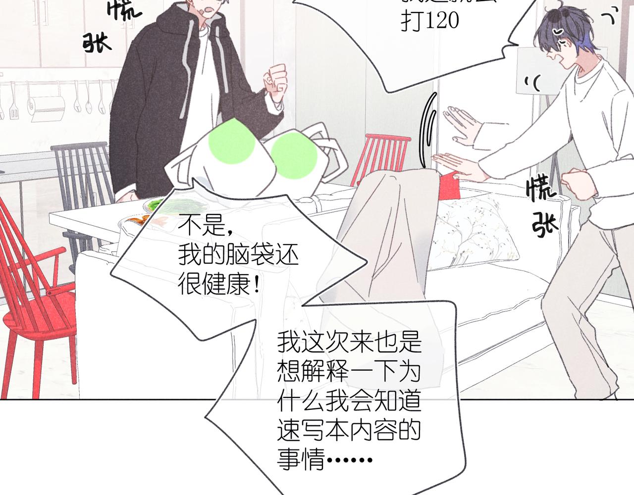 第39话 秘密(1/3)-第41话