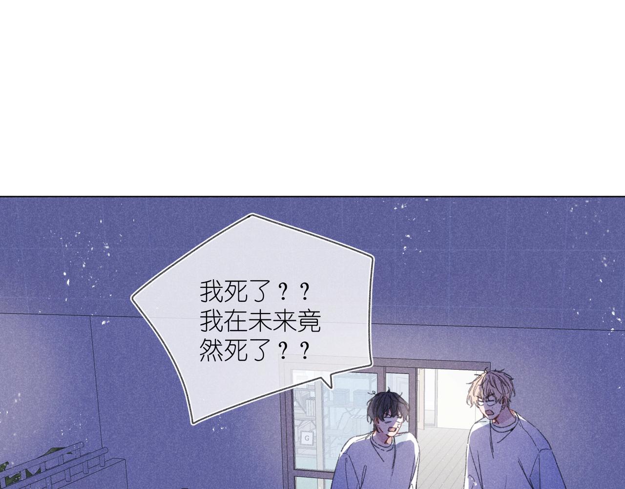 如晝 - 第39話 秘密(2/3) - 3