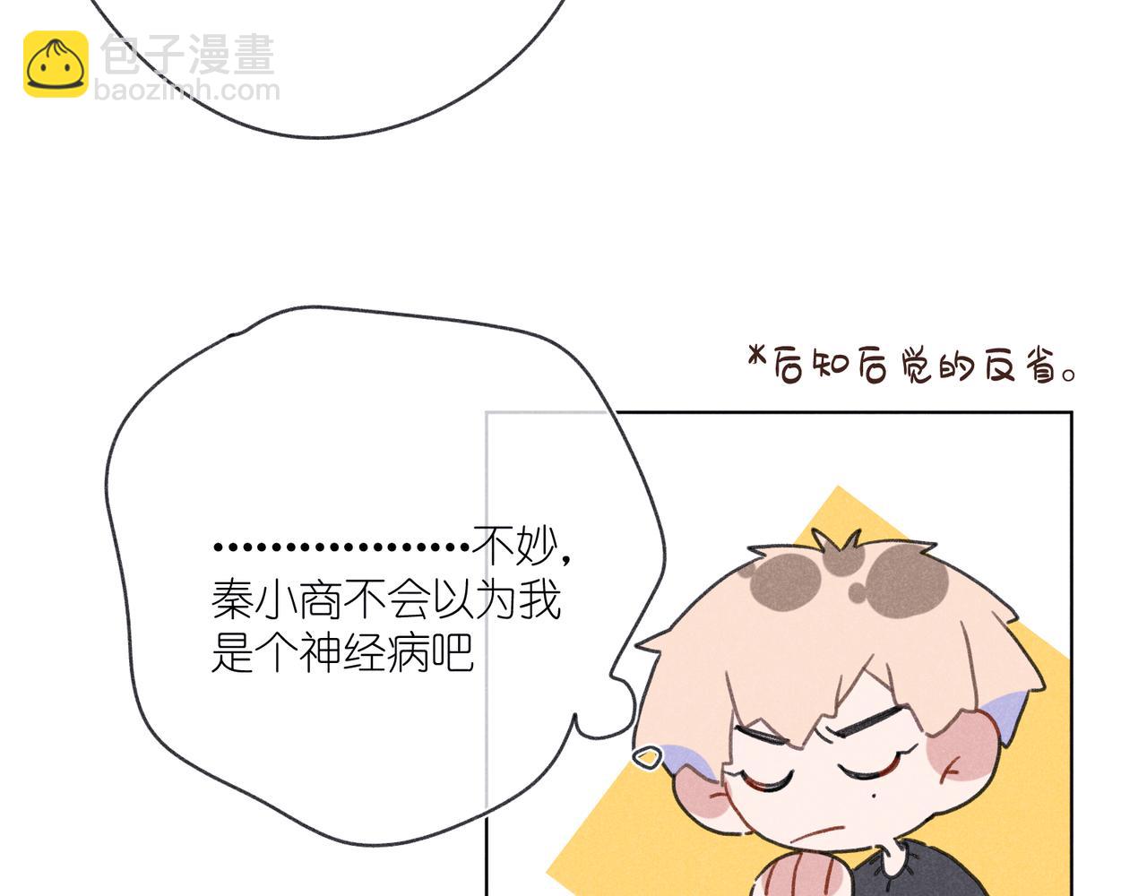 第41话 醒来(1/3)-第43话