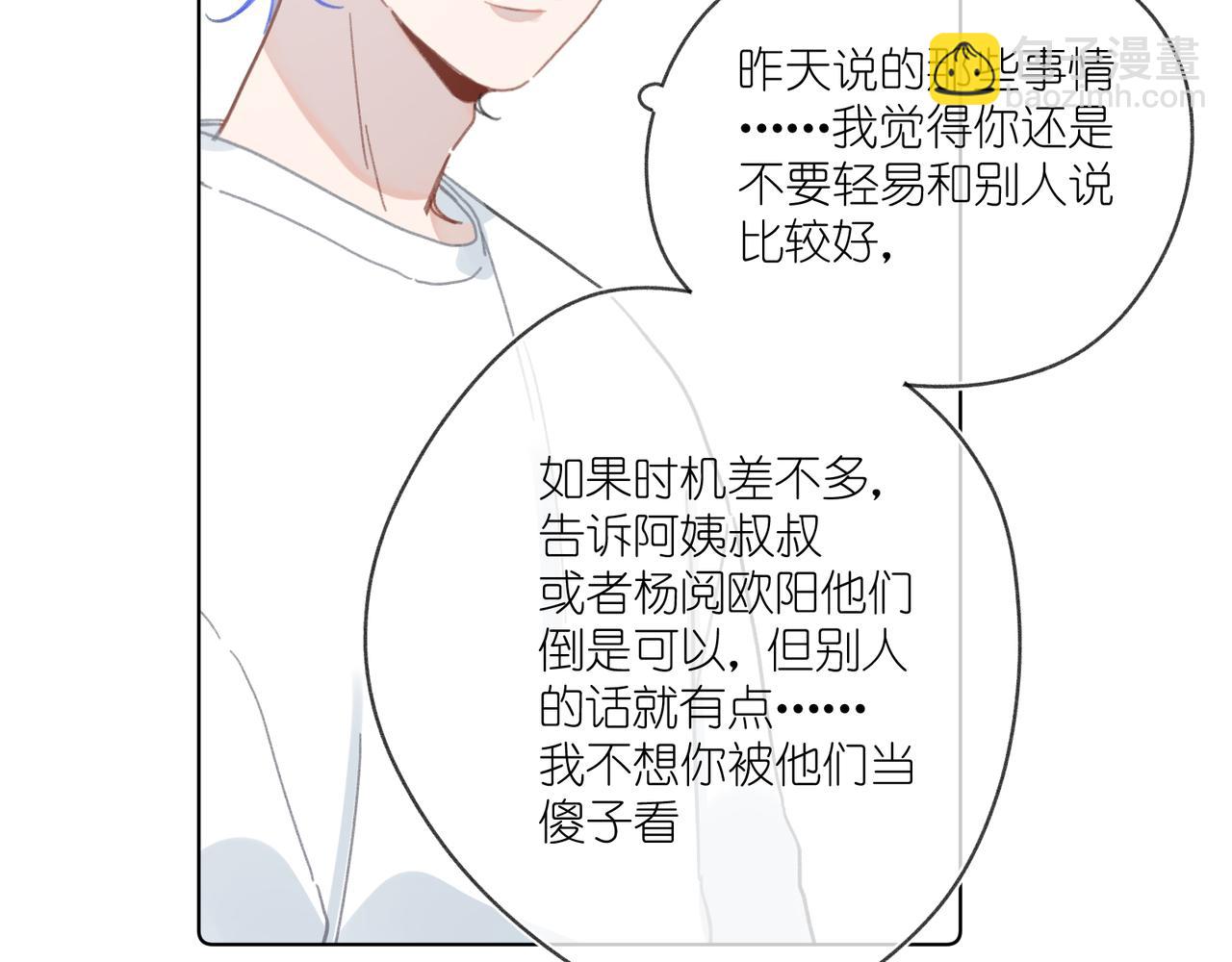 第41话 醒来(1/3)-第43话