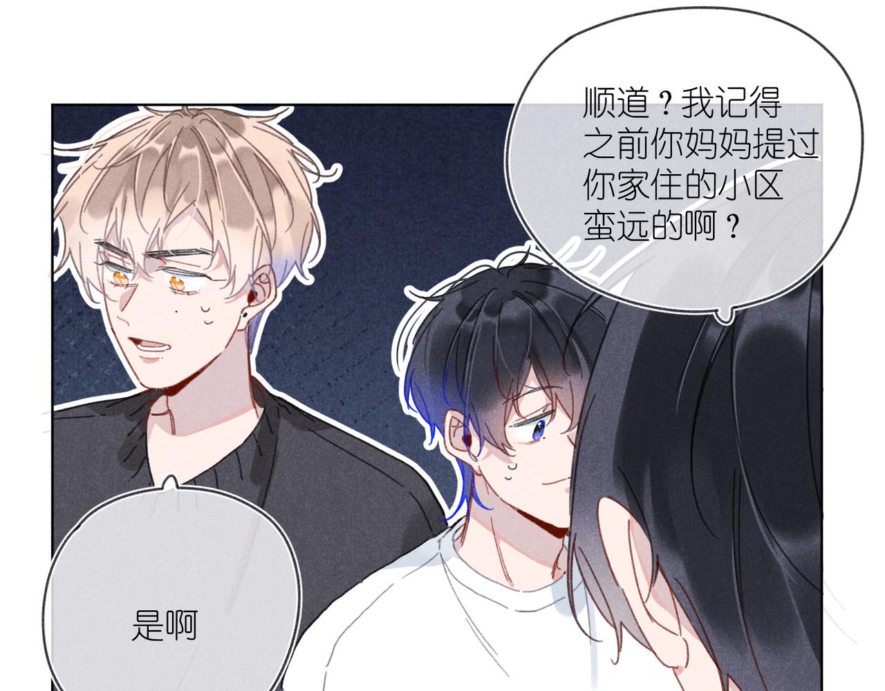 第41话 醒来(1/3)-第43话