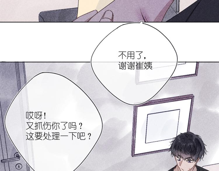 第7话 好友申请(1/2)-第7话