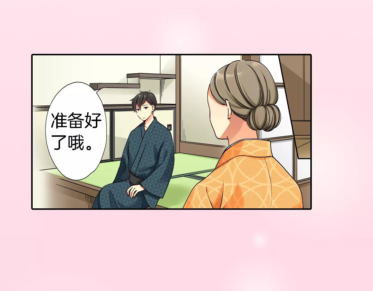 如墜雲煙 - 第17話(1/2) - 3