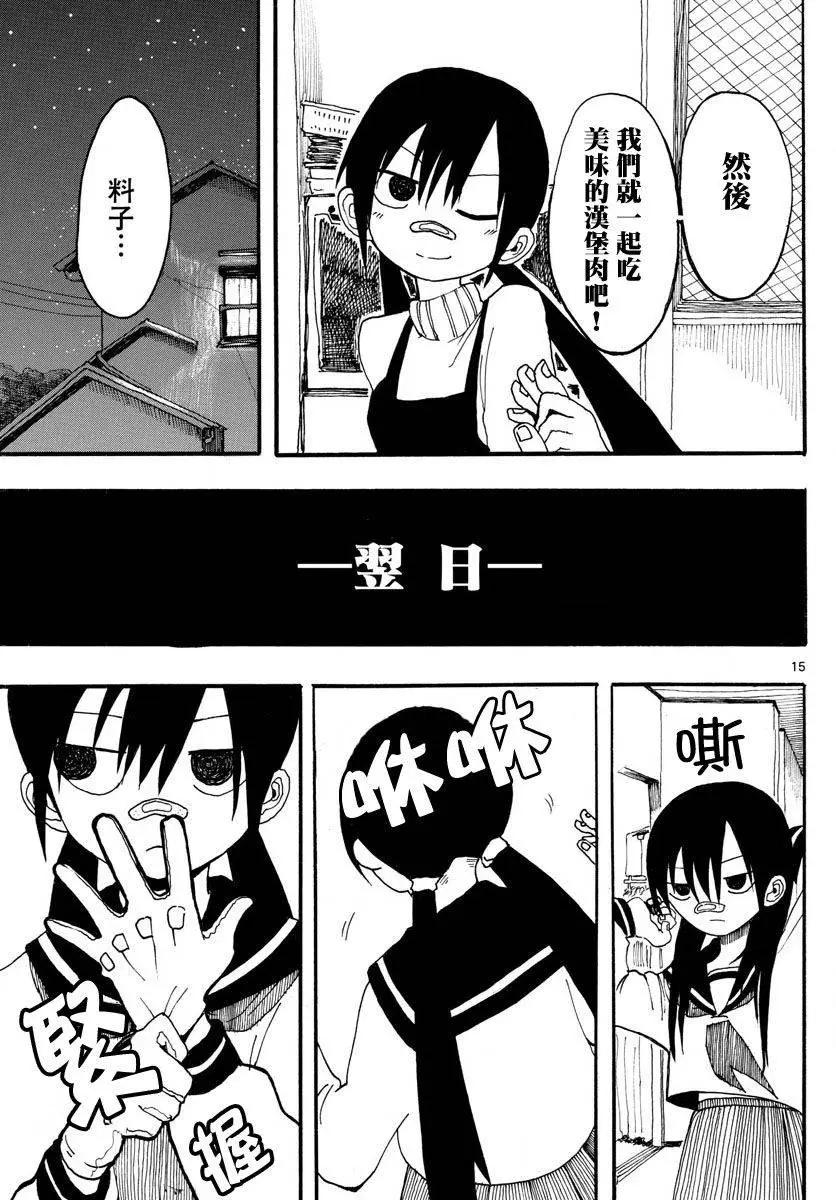 RYOKO - 第01回 - 1