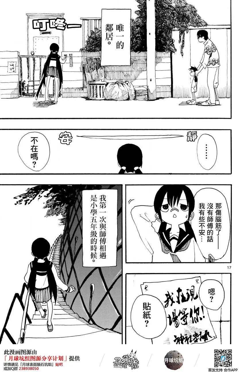 RYOKO - 第01回 - 3