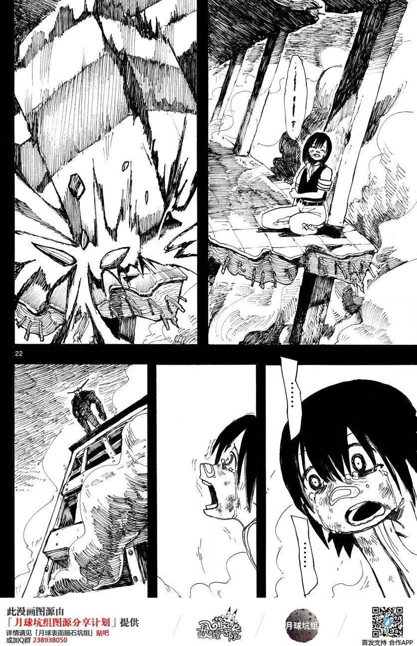 RYOKO - 第01回 - 1