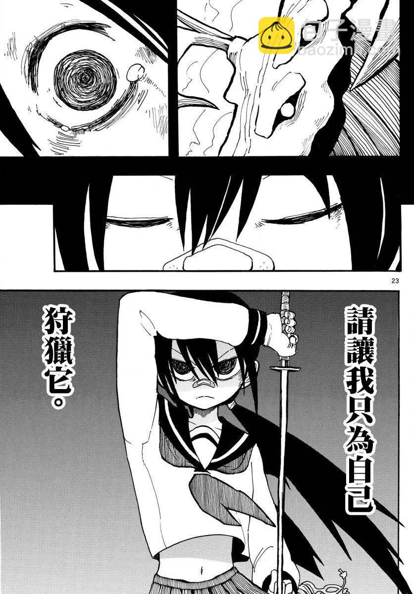 RYOKO - 第01回 - 2