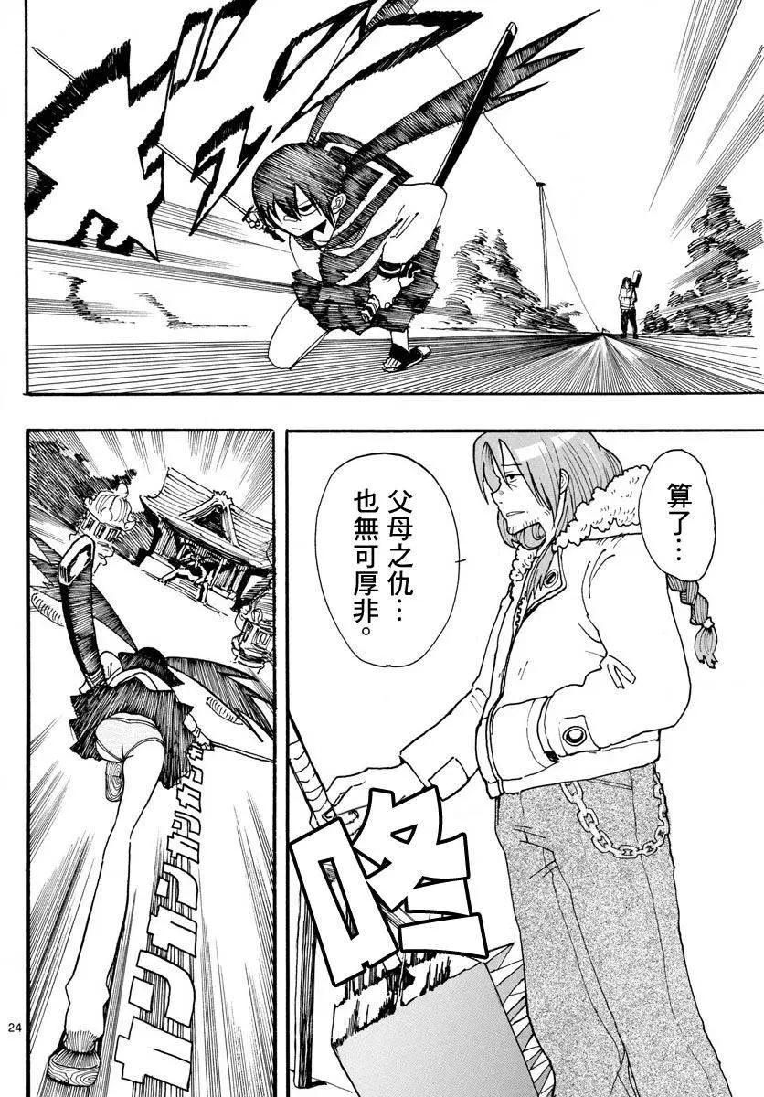 RYOKO - 第01回 - 3