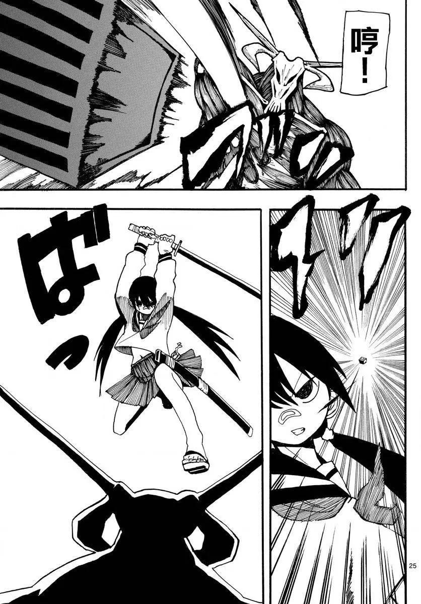 RYOKO - 第01回 - 4