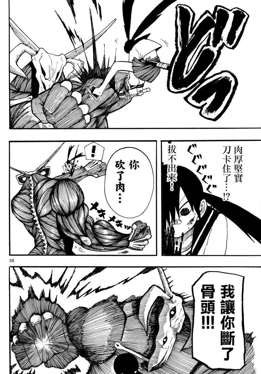 RYOKO - 第01回 - 5